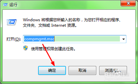 怎样打开计算机管理