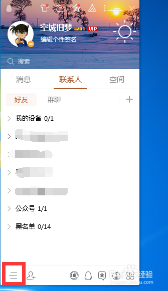 有对方红包记录怎么找回删除好友