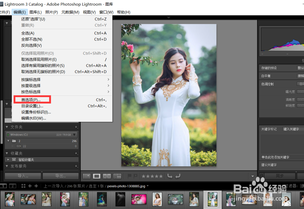 如何设置lightroom的缓存参数?