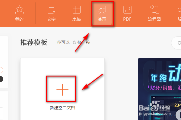 PPT怎么插入三围气泡图