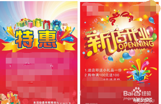 新店开张怎么吸引顾客