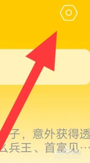 免费追书如何开启个性化推荐