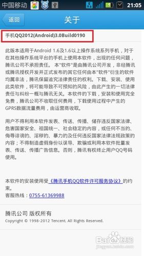 手机qq名片背景怎么弄