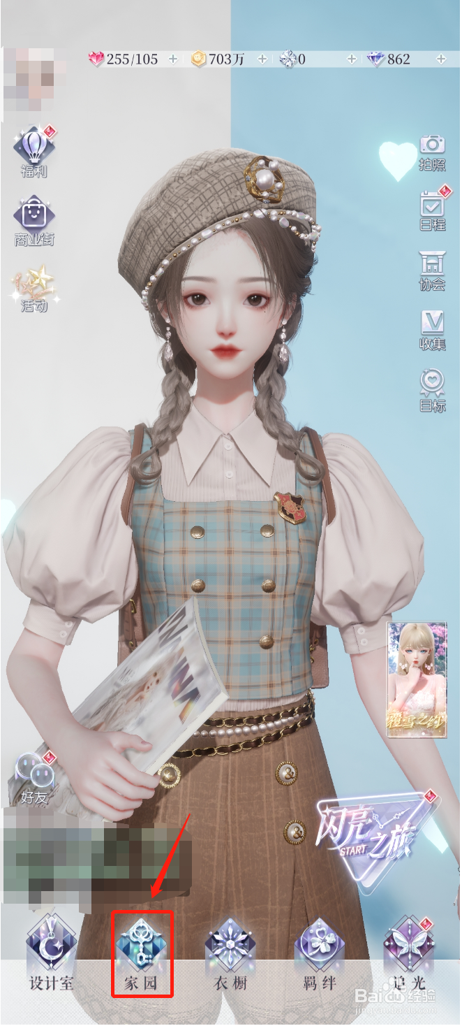 以闪亮之名怎么吃东西