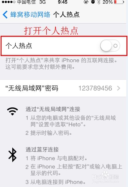 怎样用手机建立wifi（WLAN）使电脑可以上网