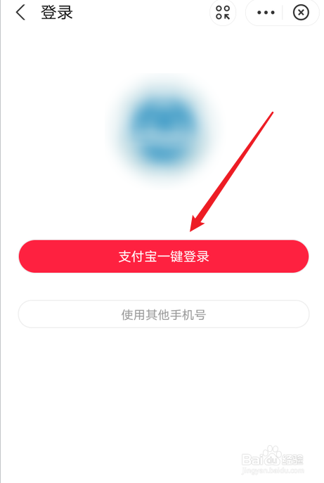 支付宝易校园怎么绑定一卡通