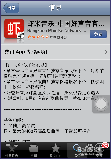 虾米音乐2个月免费VIP怎样领取
