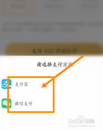 咕咚中怎么开通会员