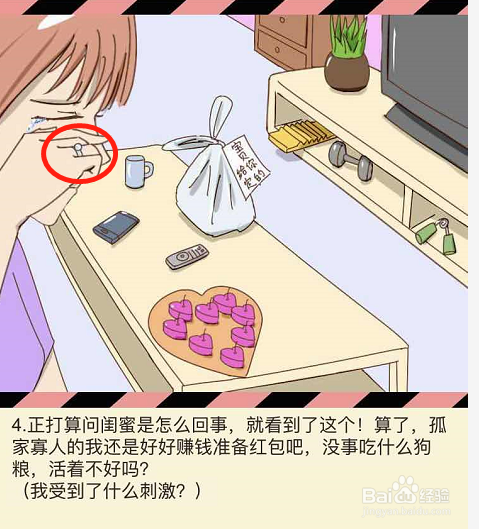 情侣的秘密 男友版lv13明撕暗秀攻略
