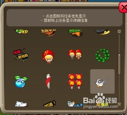 QQ天堂岛宠物获取方法
