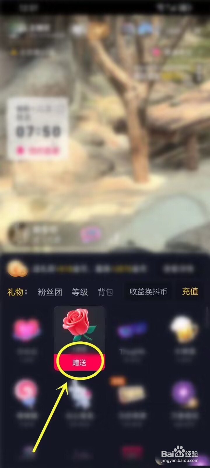 抖音极速版7天打卡漏了怎么补卡?