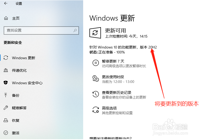 Win10安装20H2版本的基本工作有哪些