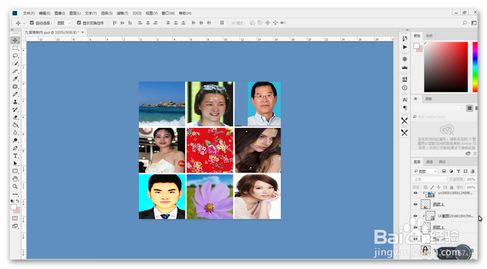 PS制作九宫格照片