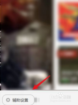 腾讯wegame怎么调分辨率