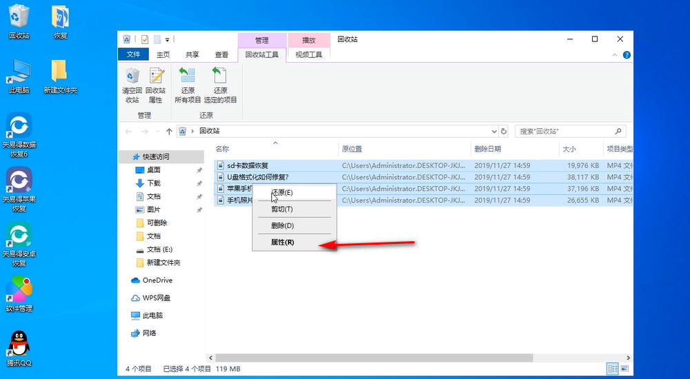 电脑怎样恢复删掉的文件