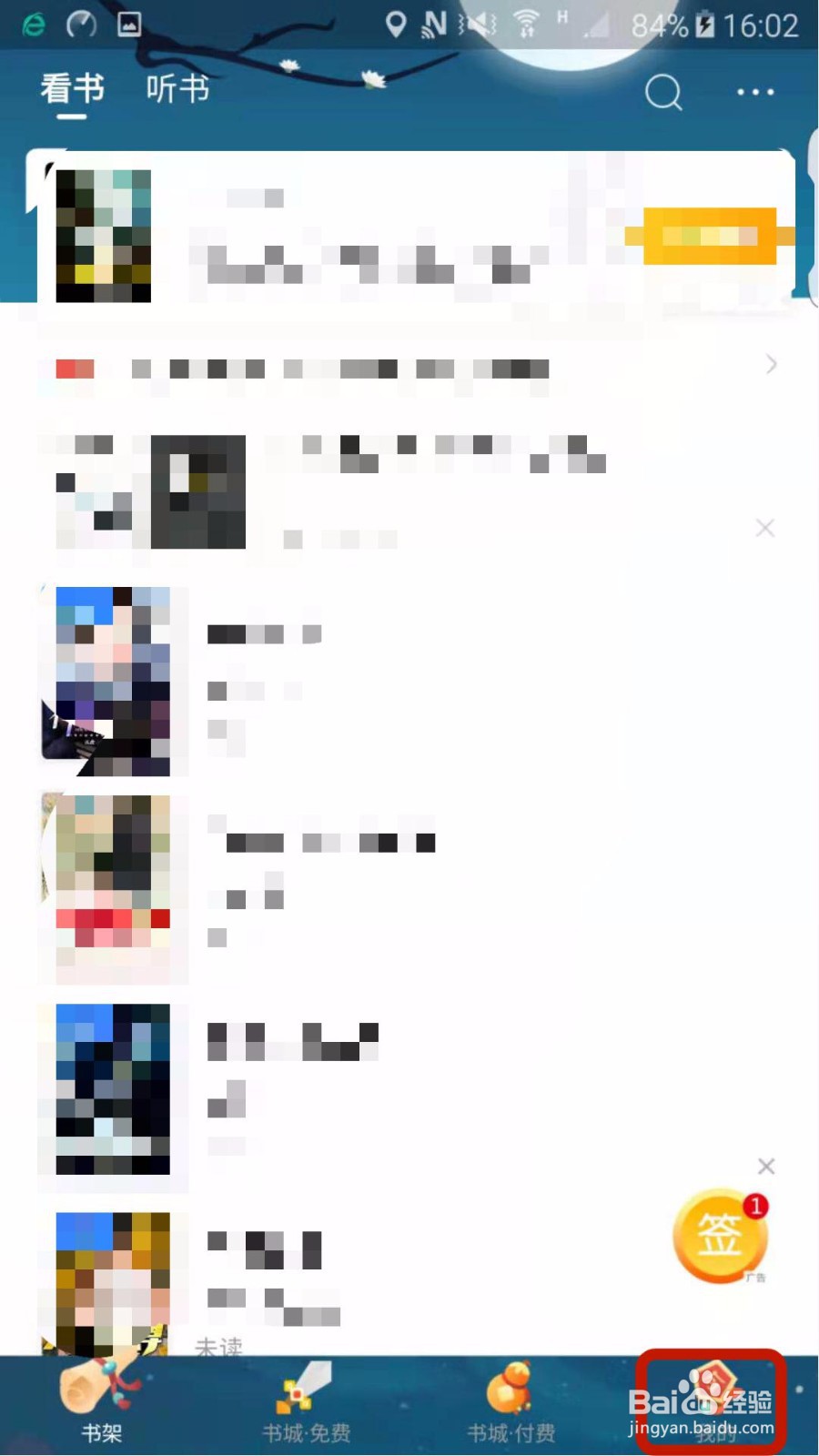 如何给搜狗阅读账户充值