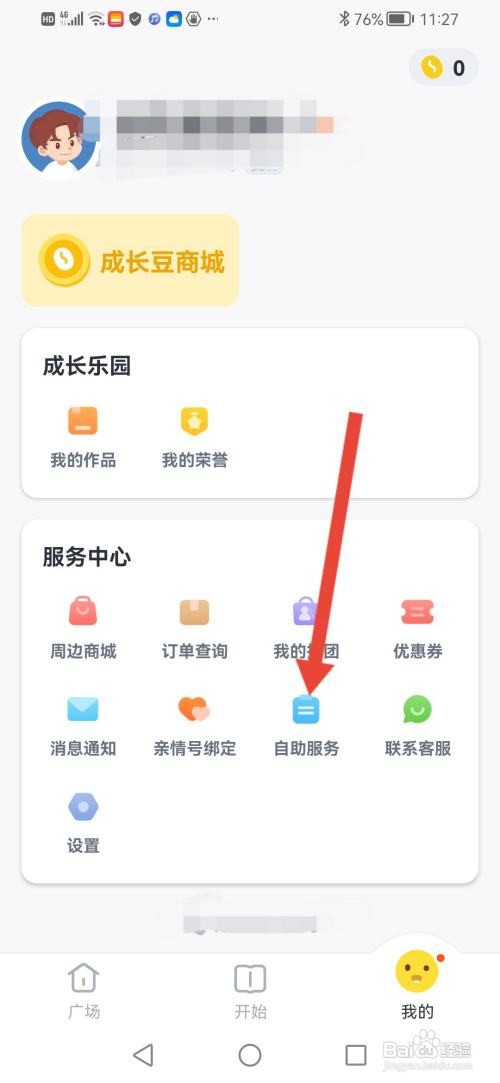 叫叫怎么申请订单全解锁