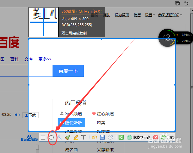 如何处理所截图画箭头画圈圈
