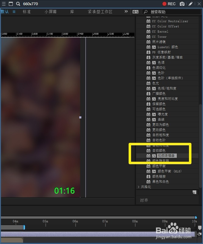 Ae 2019 怎样调节视频限幅器效果的压缩比例