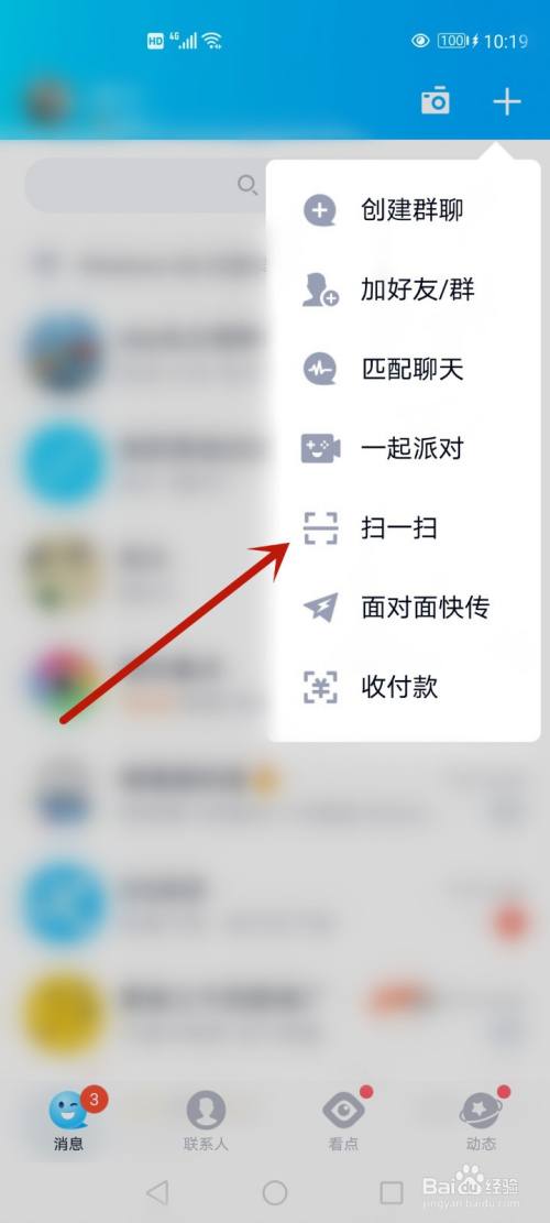 qq怎么识别图片文字转化文字