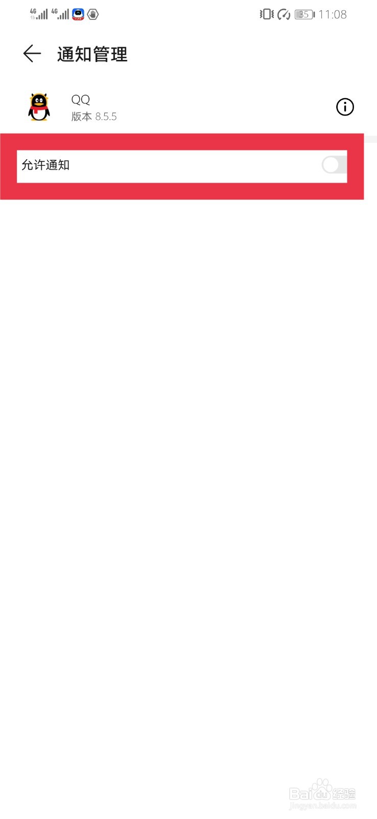 如何看到朋友撤回的QQ信息?#校园分享#