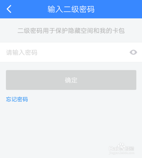 百度网盘二级密码忘记了怎么办