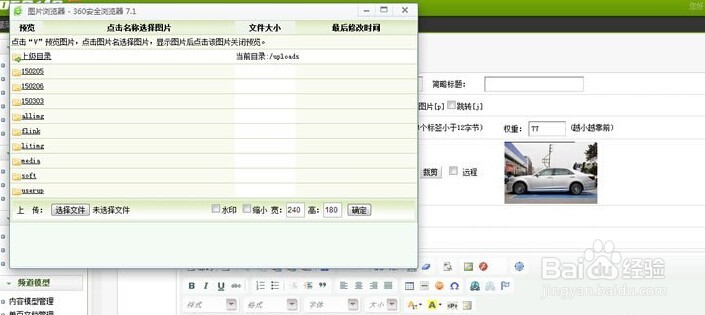 dedecms5.7缩略图变型的解决方法