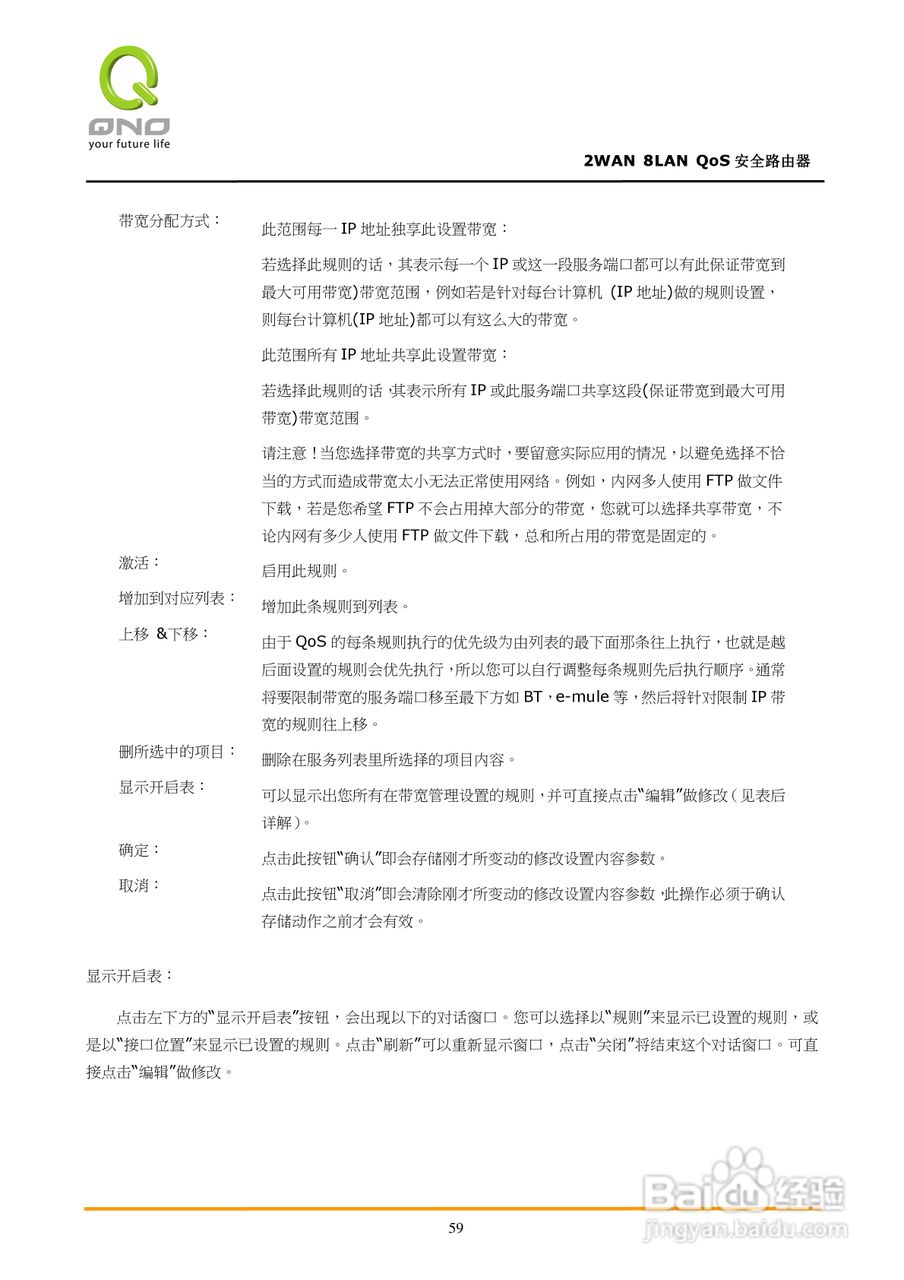 侠诺FVR360v路由器使用说明书:[7]