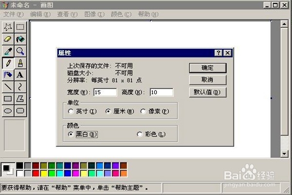 怎样调节调色板的颜色