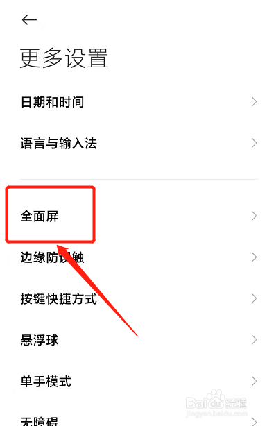 安卓手机怎么设置返回键,主屏幕