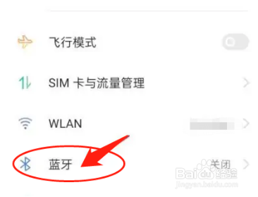 oppo耳机怎么连接手机蓝牙