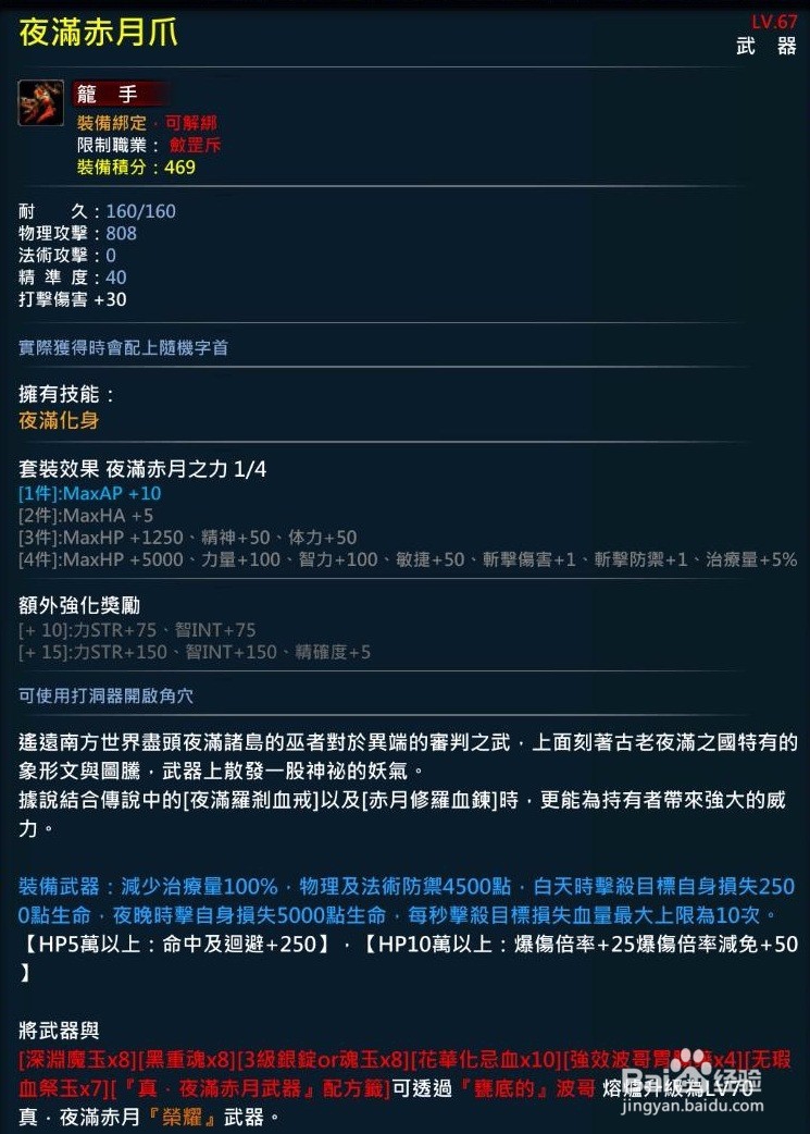XAOC参天律-收藏柜收藏条目介绍（59）