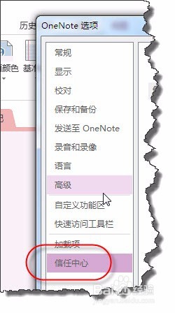 EXCEL2013提示宏在工作簿中不可用怎么办?