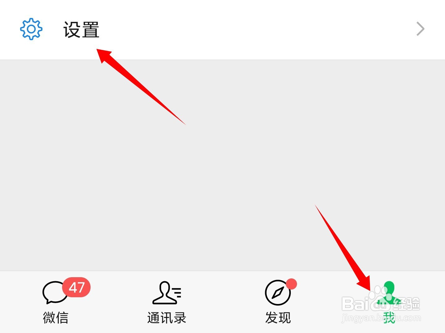 微信如何查登录过的账号足迹