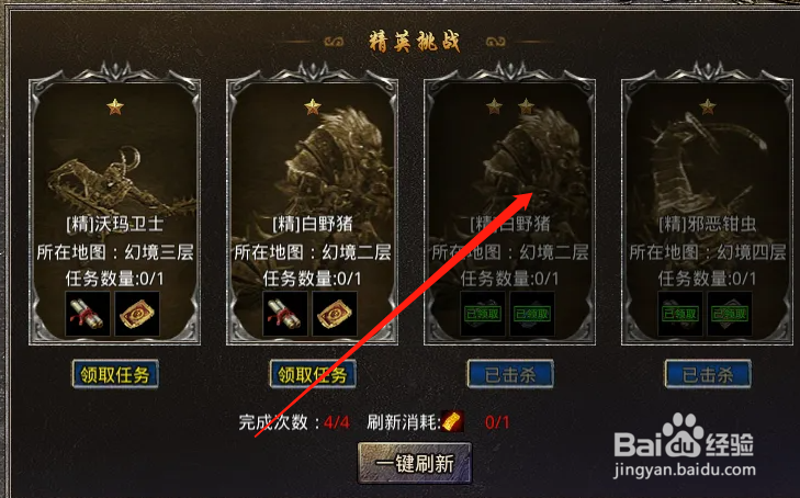 幻月大陆传奇攻略