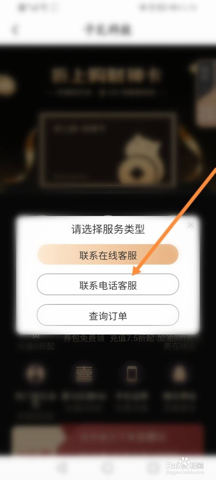 折上购财神卡客服电话