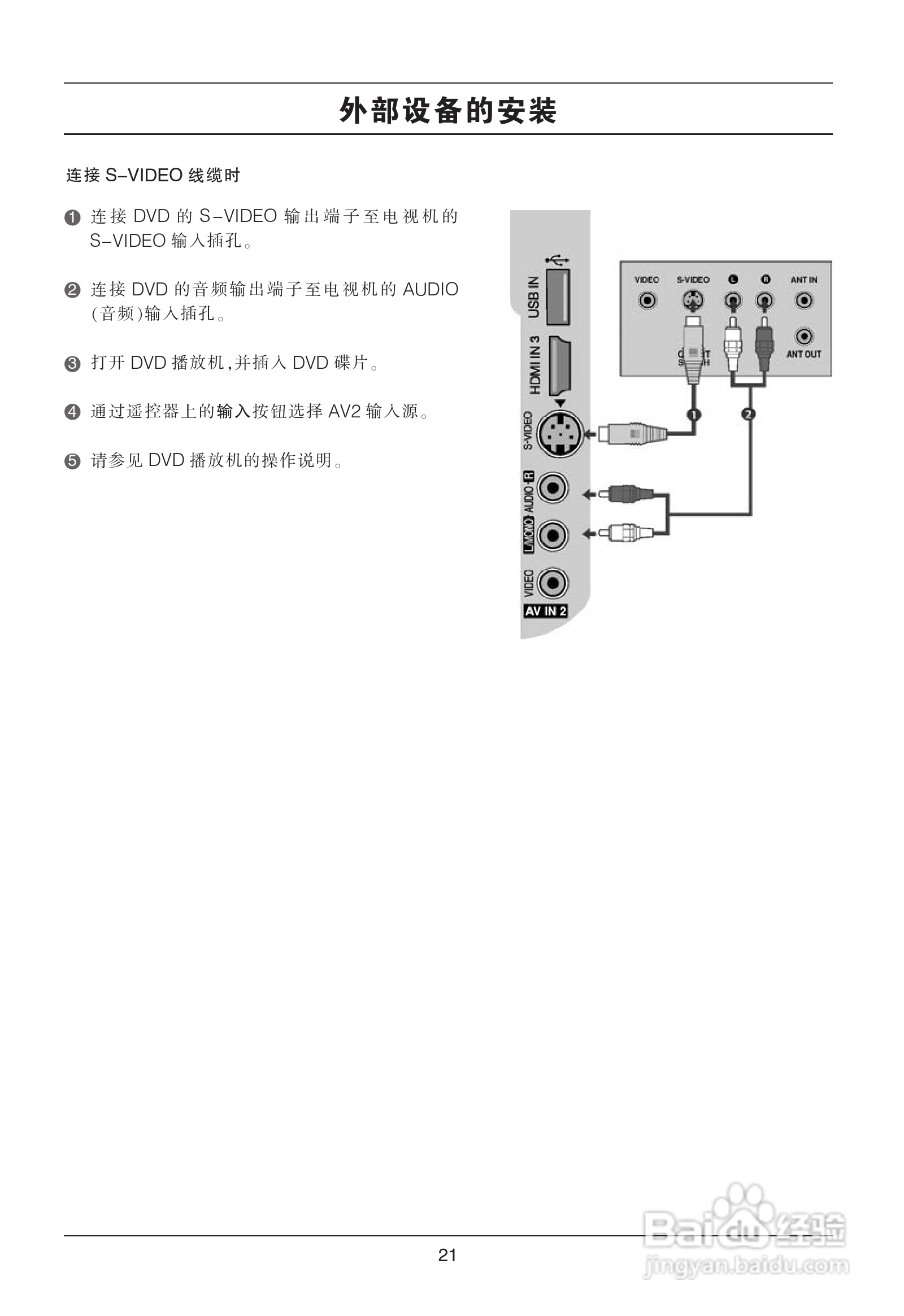 LG 42LG50YR彩电使用说明书:[3]