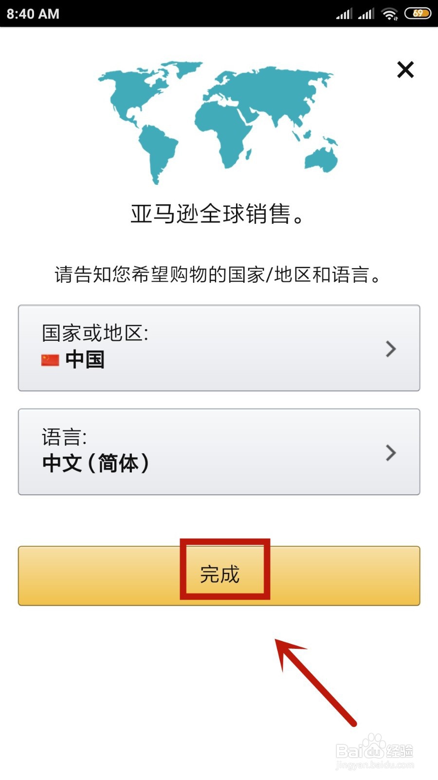 亚马逊手机app如何下载