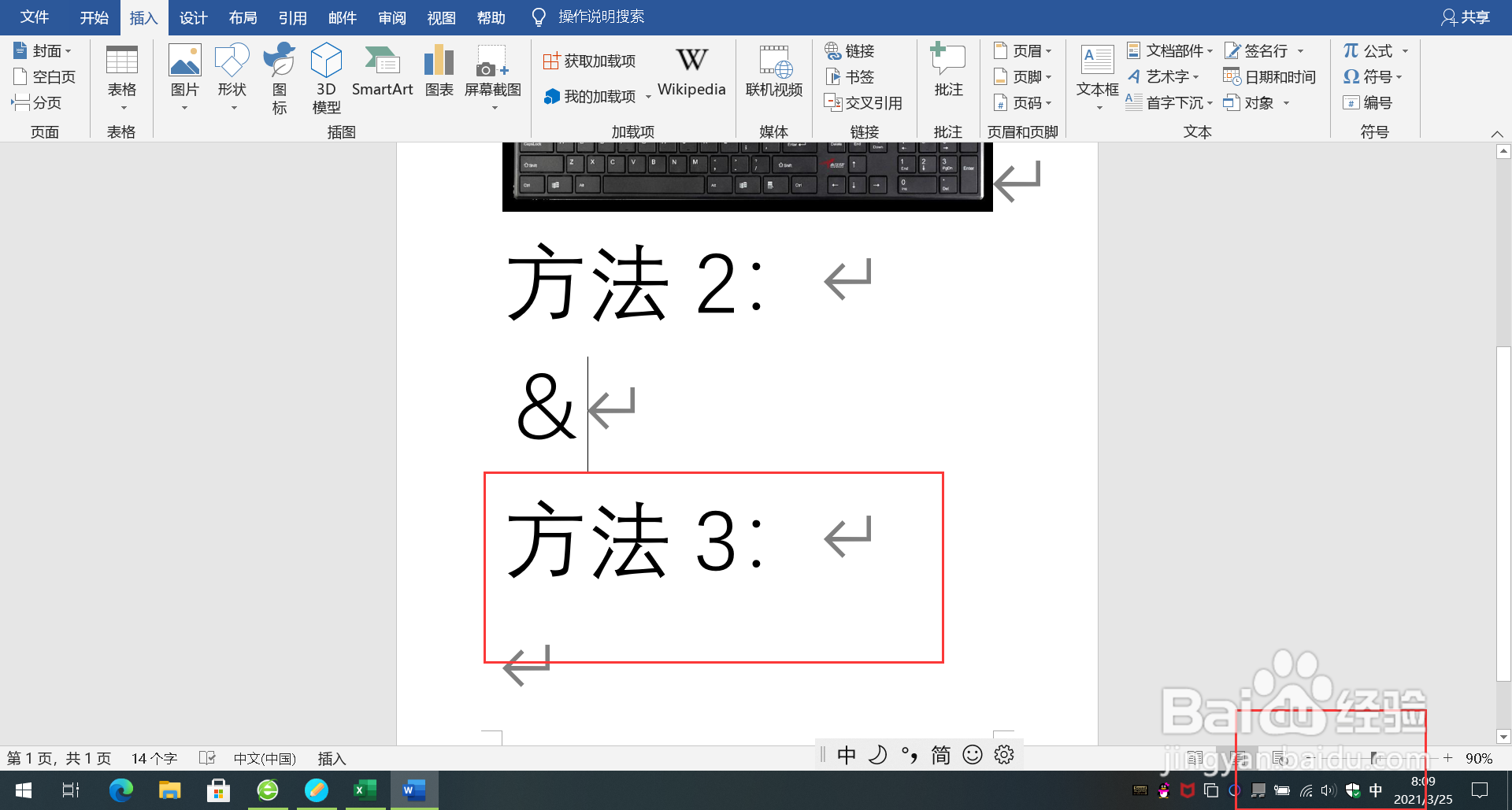 &在电脑上怎么打出来
