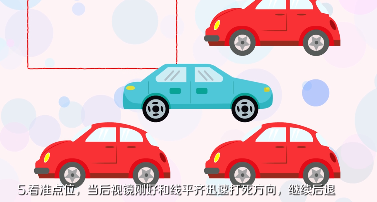 倒车入库技巧有哪些