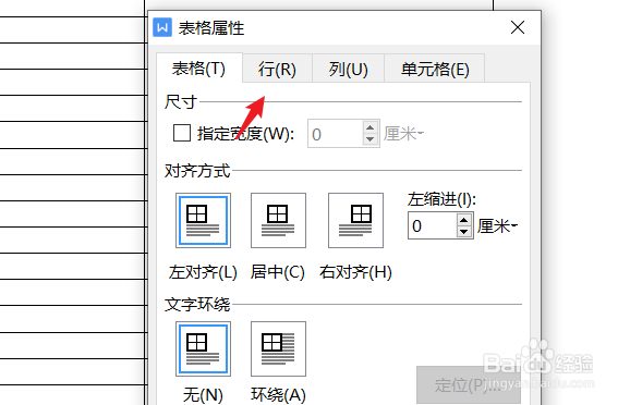 word表头如何固定每页都有