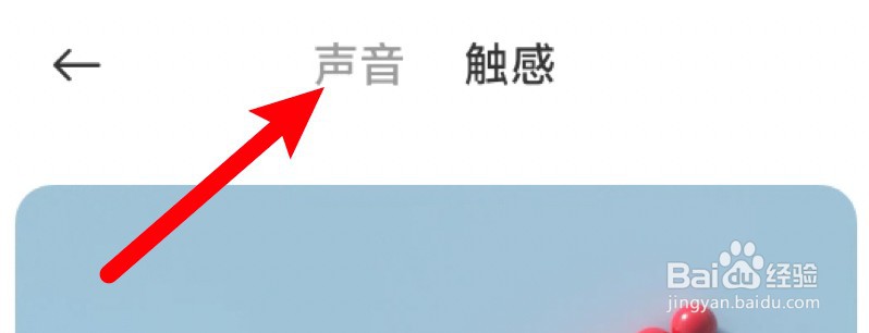 微信扫一扫滴的一声怎么去掉