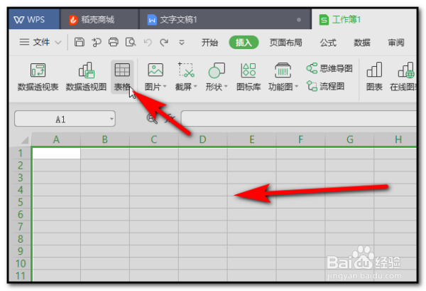 WPS里的表格样式在哪里设置