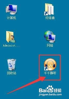 千千静听播放音频文件时怎样自动加载歌词