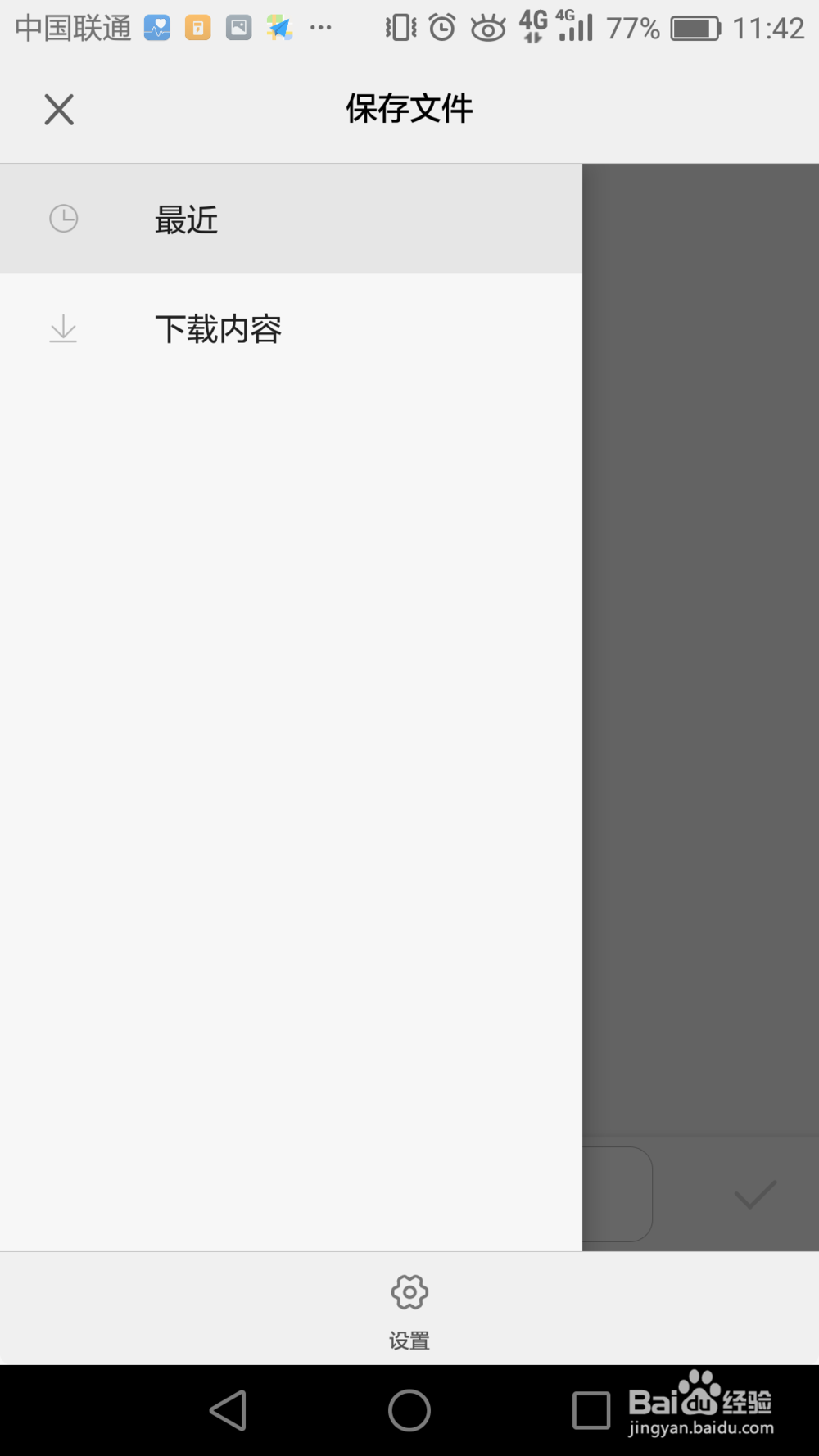 oppo手机便签怎么导出