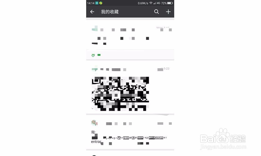 如何玩转微信收藏?快速记录并查找带语音等笔记