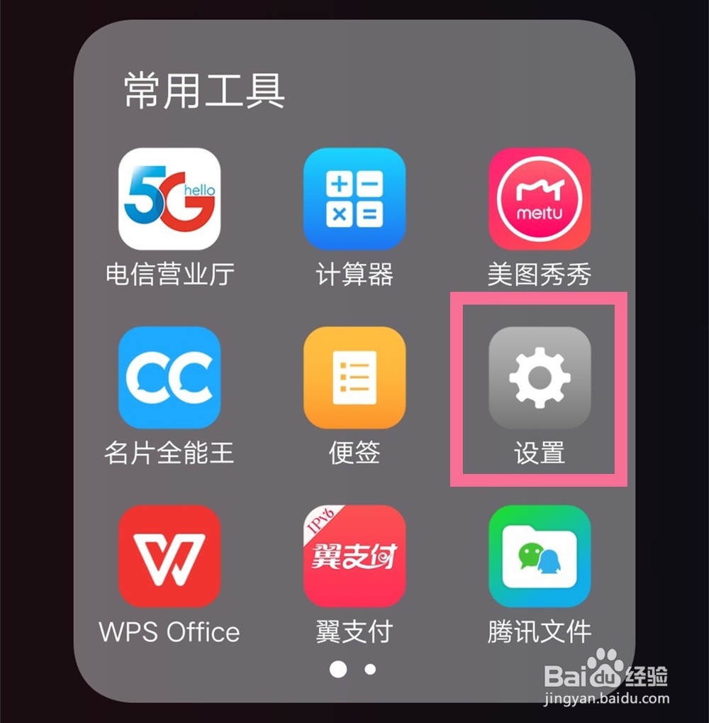 如何在锁屏状态下不显示微信消息的详细内容