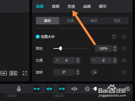 剪映怎么加速视频