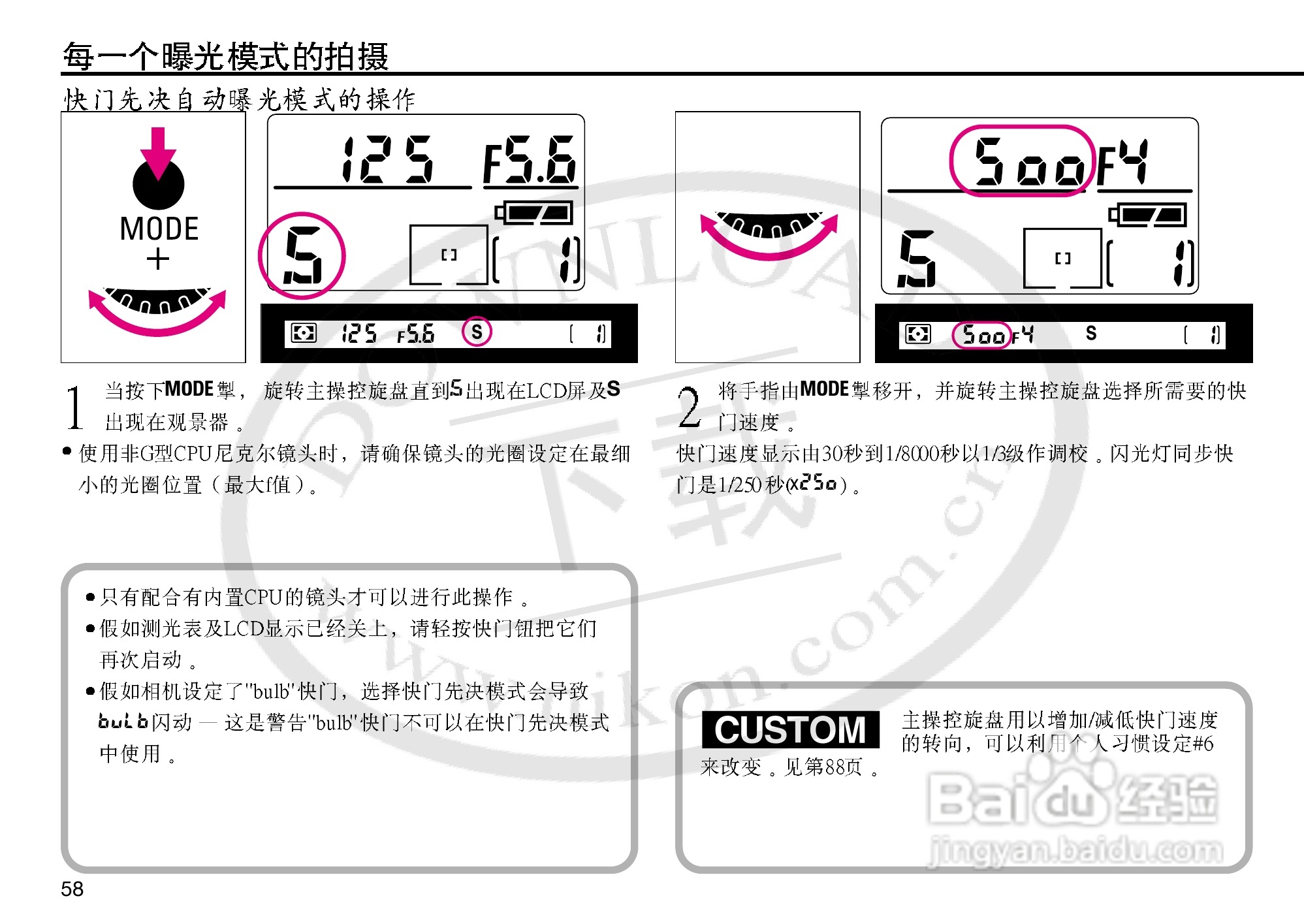 尼康F5数码相机使用说明书:[6]