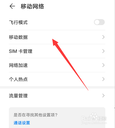 华为mate30pro怎么看是不是5g